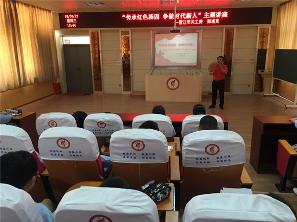 市关工委副主任郑清爽专题讲座.jpg