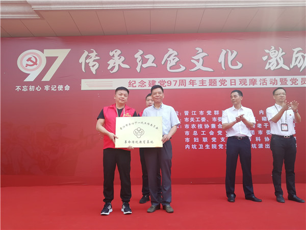 市关工委常务副主任许天祥授牌.jpg